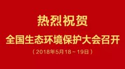 习近平：坚决打好污染防治攻坚战，绿水青山就是金山银山