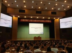 东莞市举办2019年重污染行业排污许可证申请和核发专题培训会