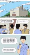 东鸿环保课：漫画讲解企业环境违法典型案例之——未批先建