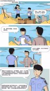 东鸿环保课：漫画讲解企业环境违法典型案例之——物料未覆盖