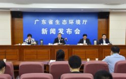 广东省生态环境厅：2020实现固定污染源排污许可全覆盖