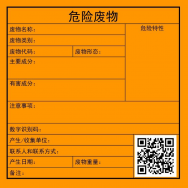 危废标识牌2023年7月前要更换！危废新标准、新规范你都了解吗？